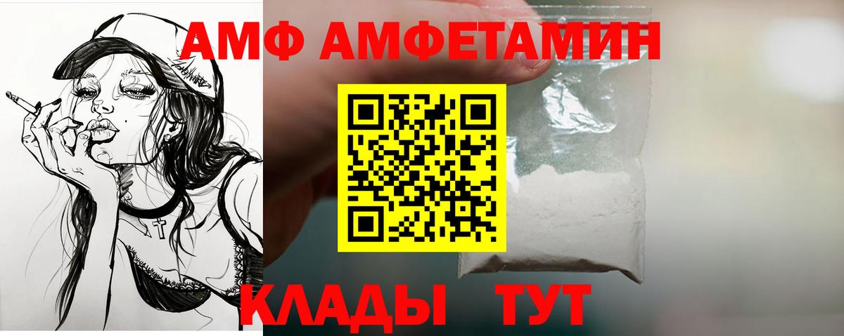Амфетамин Розовый Ишим