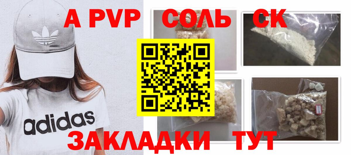 APVP кристаллы  A-PVP VHQ  A PVP VHQ  Alpha PVP  Ишим 