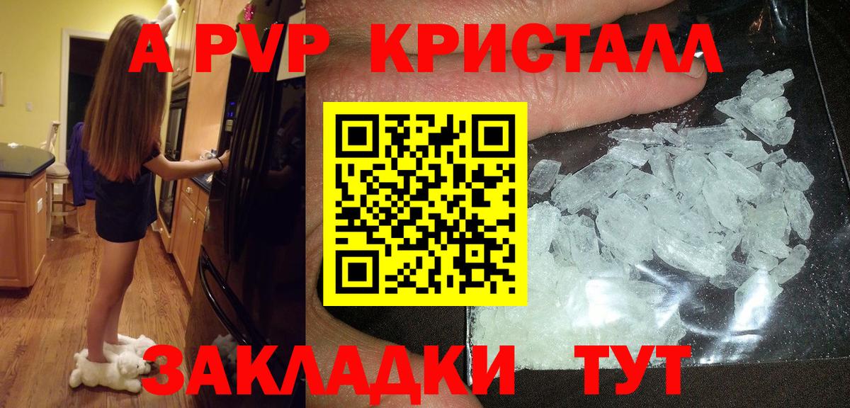 A PVP VHQ Ишим