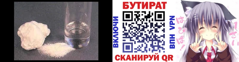 где продают   Ишим  Бутират буратино 