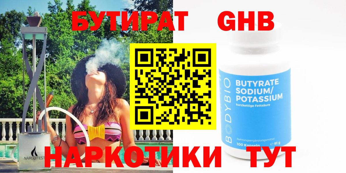 ТГК  Гашиш  Меф МЯУ МЯУ   Мефедрон кристаллы  Купить наркоту  ГАШ  Ишим  Кодеин 