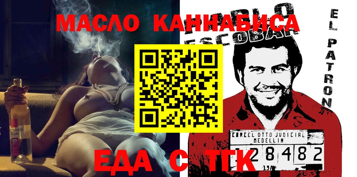 Печенье с ТГК марихуана  Ишим 