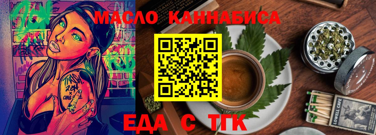 Ишим  Еда ТГК марихуана  Вход с VPN 