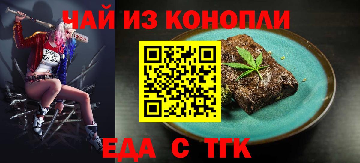 Canna-Cookies конопля Ишим