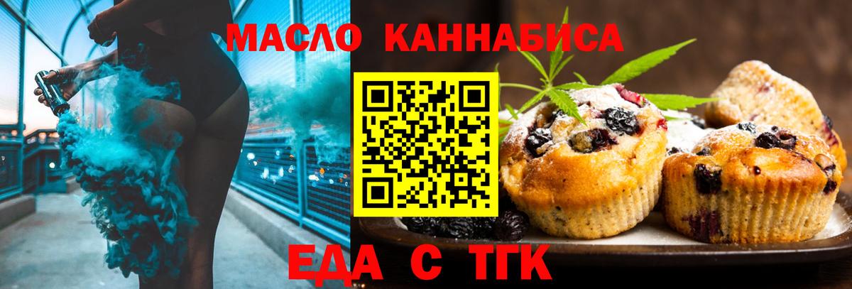 Canna-Cookies марихуана Ишим