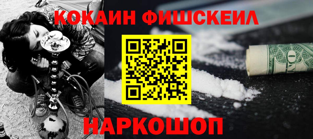 КОКАИН Боливия  Ишим  Cocaine  Cocaine FishScale 