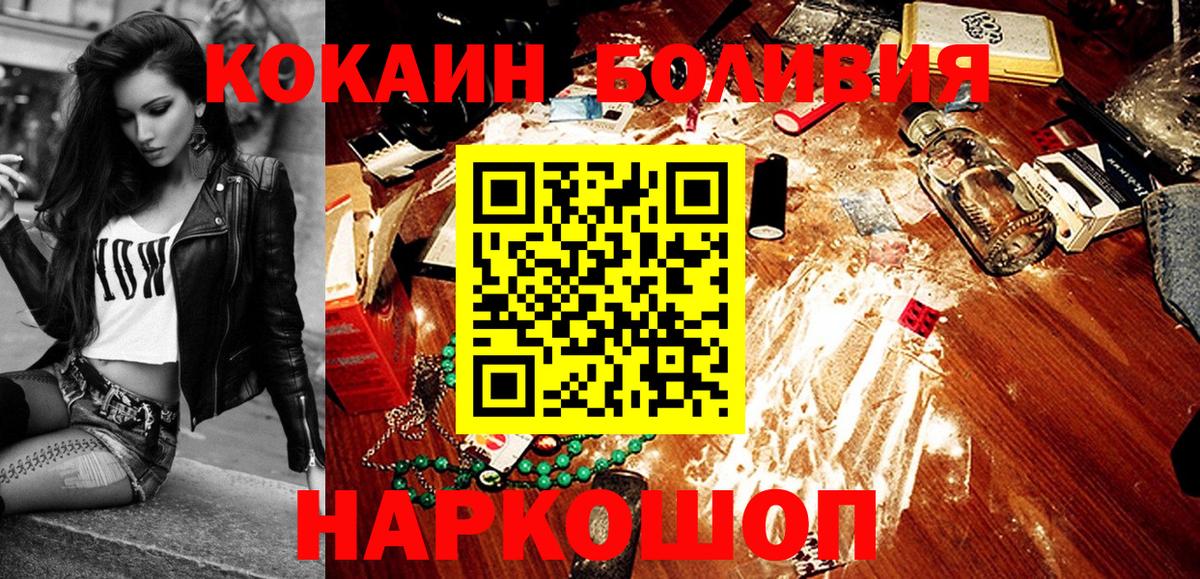 Ишим  КОКАИН  Вход с VPN  Cocaine Fish Scale 