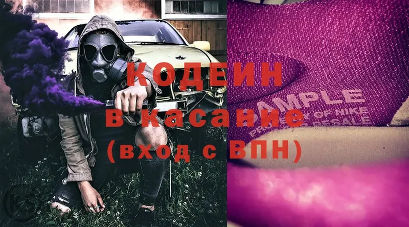 Codein Purple Drank  Ишим 