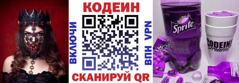 кракен ONION наркотики Ишим Codein напиток Lean (лин)