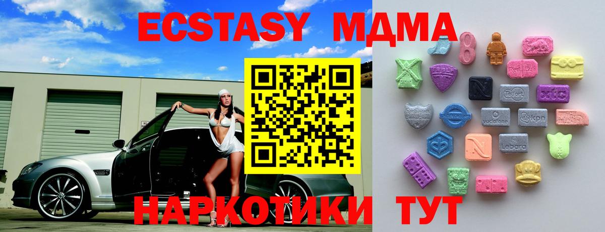 Ecstasy  Экстази 300 mg  Ишим  Ecstasy 250 мг 