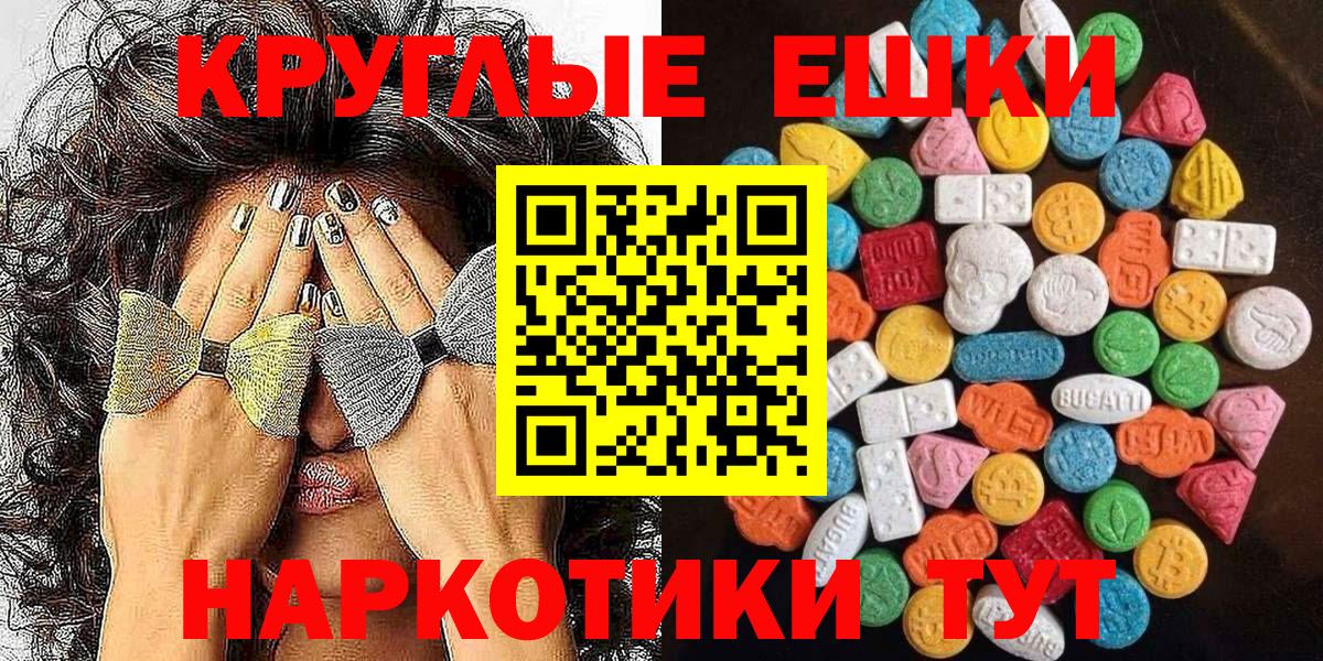 Экстази 99% Ишим