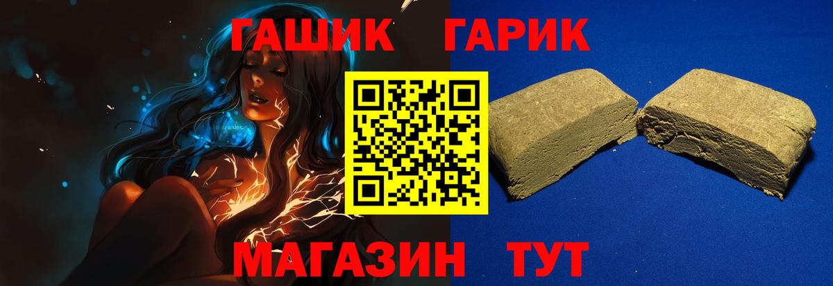 ГАШ hashish  Гашиш  Ишим  Вход с VPN  ГАШ AMNESIA HAZE 