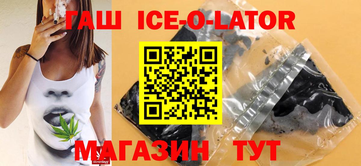 ГАШ Premium Ишим
