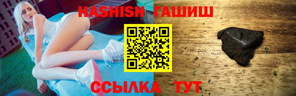 даркнет сайт  Гашиш  Ишим  Гашиш Premium  ГАШ ice o lator 