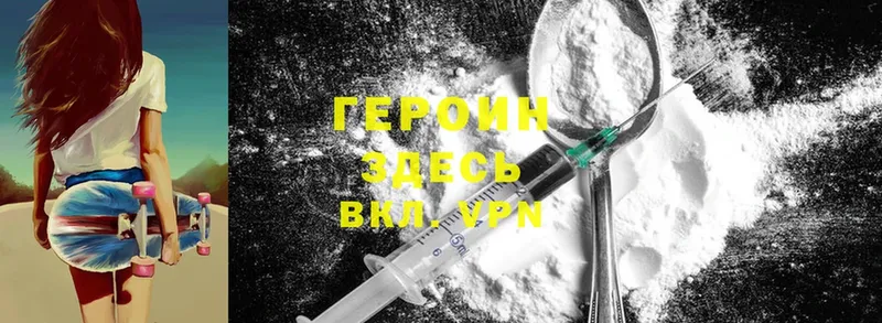 Героин Heroin  MEGA зеркало  Ишим  цены наркотик 