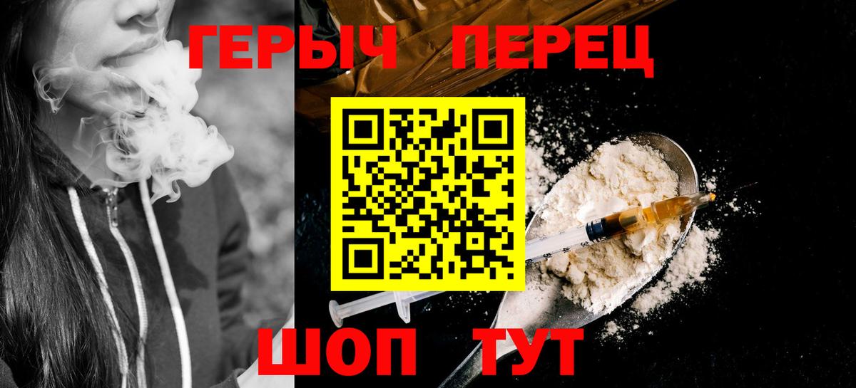 Героин белый Ишим