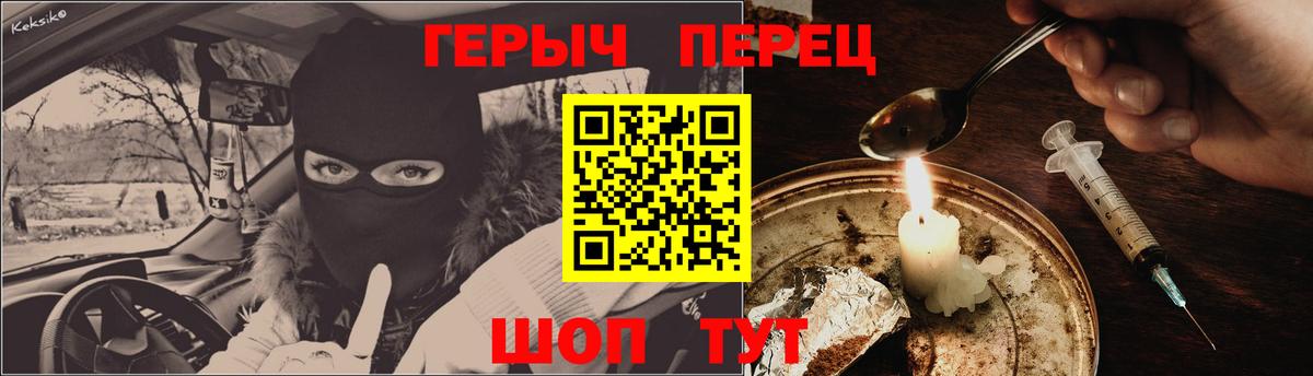 ГЕРОИН VHQ  Ишим 