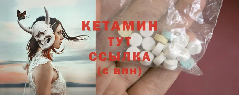 Кетамин ketamine  Ишим 