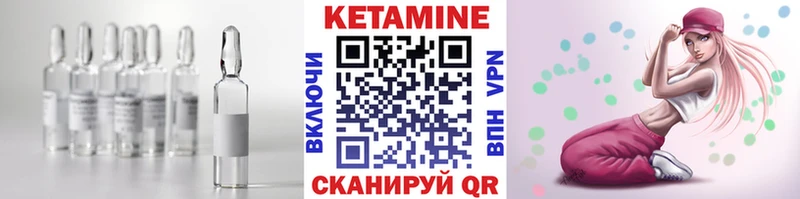 КЕТАМИН ketamine  Ишим 