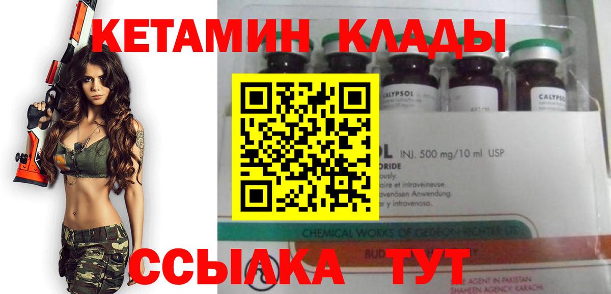 КЕТАМИН ketamine  Кетамин VHQ  Ишим 
