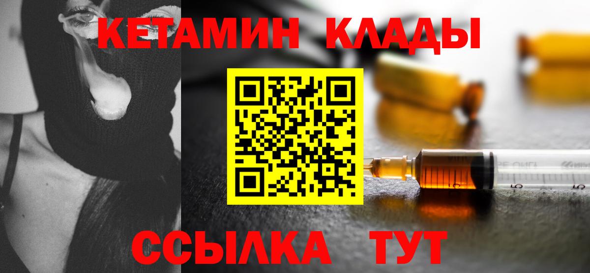 Ишим  Кетамин VHQ  Кетамин VHQ  Вход с VPN 