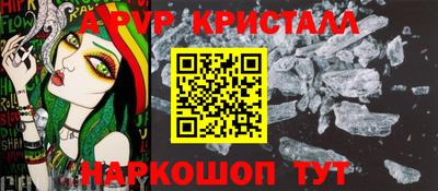 ALPHA PVP Бийск