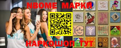 марки nbome Донской