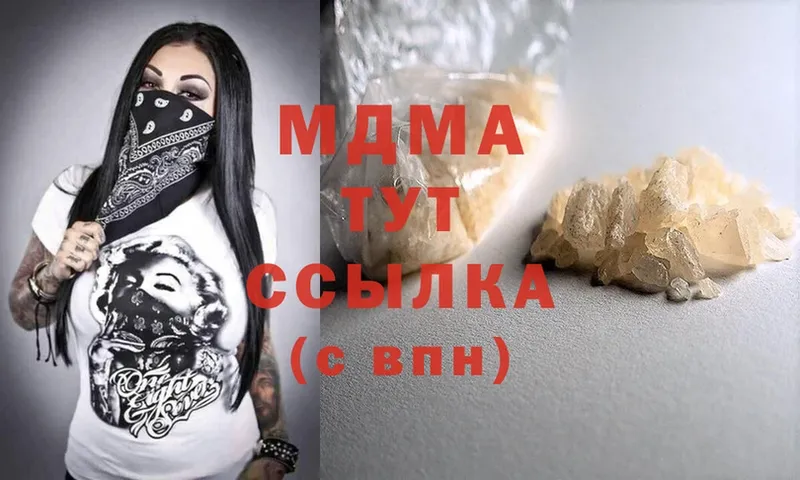 MDMA молли  Ишим 