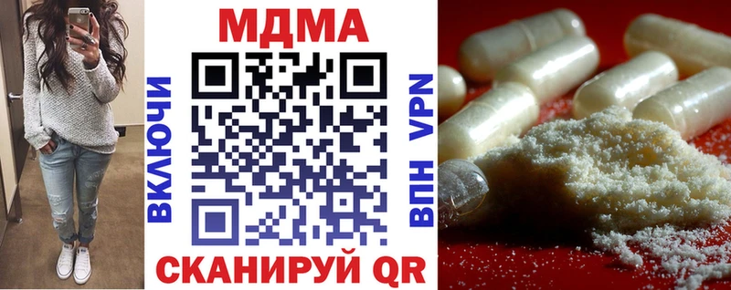 MDMA молли  купить закладку  нарко площадка телеграм  Ишим 