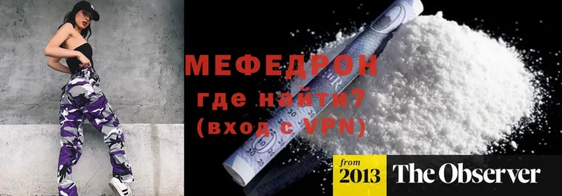 Мефедрон VHQ  OMG маркетплейс  Ишим 