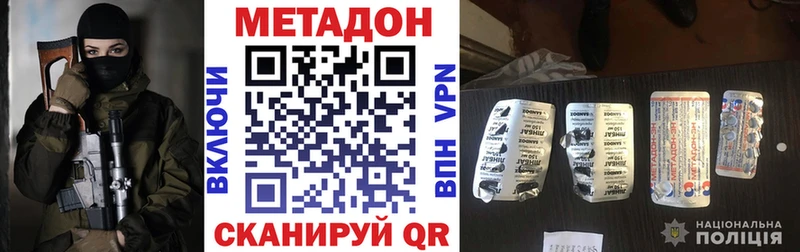 Метадон кристалл  Ишим 