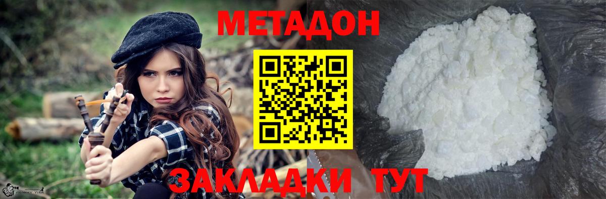 МЕТАДОН белоснежный  Ишим 