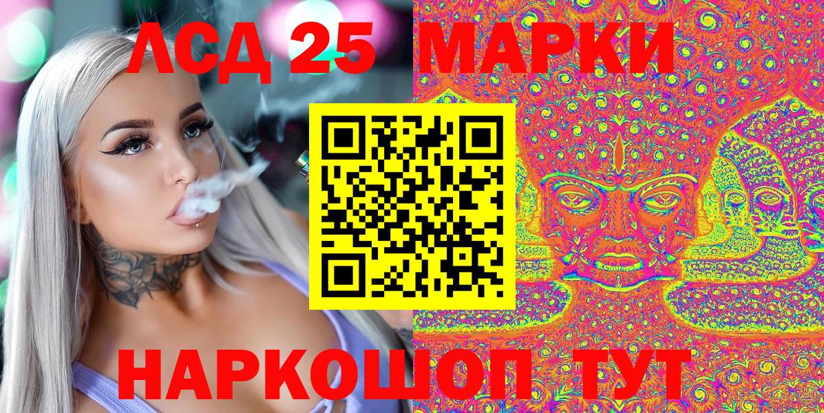 Марки N-bome 1,8мг  Вход с VPN  Ишим 