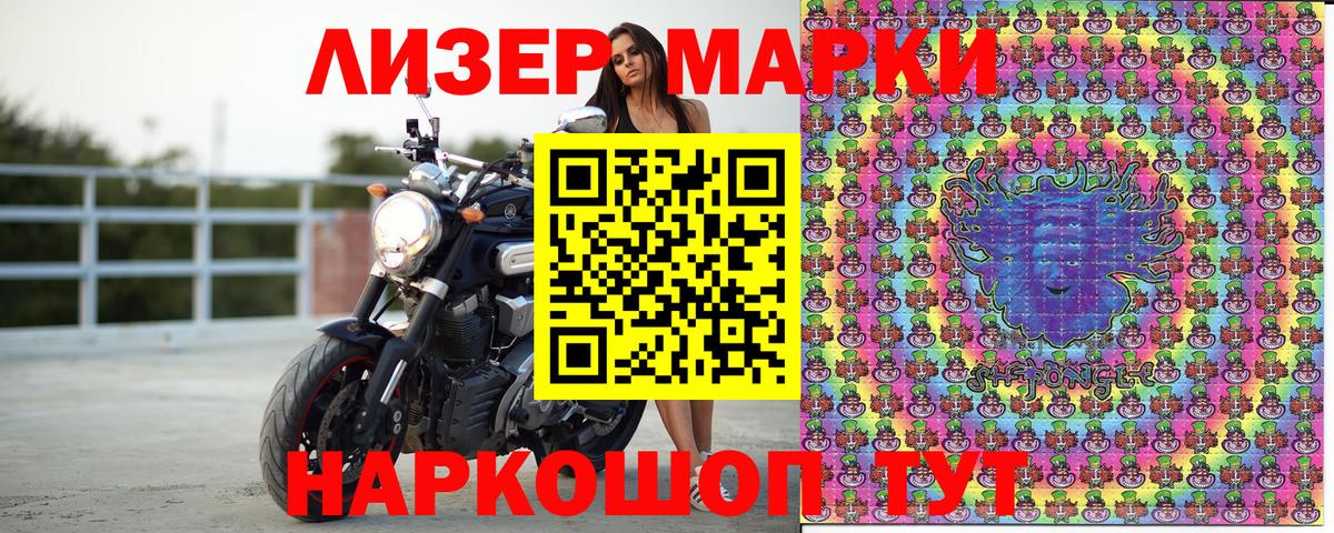 Марки NBOMe 1500мкг  Марки NBOMe  Ишим 