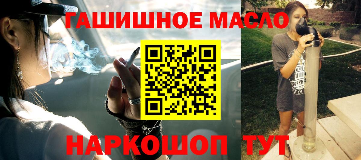 Ишим  Дистиллят ТГК вейп  Вход с VPN  ТГК жижа 