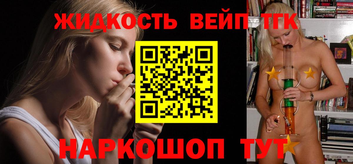 Дистиллят ТГК THC oil Ишим