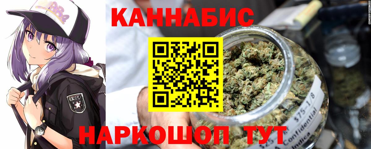 Конопля VHQ  Бошки марихуана OG Kush  Ишим  Вход с VPN  Шишки марихуана планчик 
